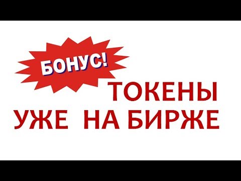 Срочно!!! ТОКЕН УЖЕ ТОРГУЕТСЯ ▪ НЕ ПРОПУСТИТЕ! 🔘 ▪ #404