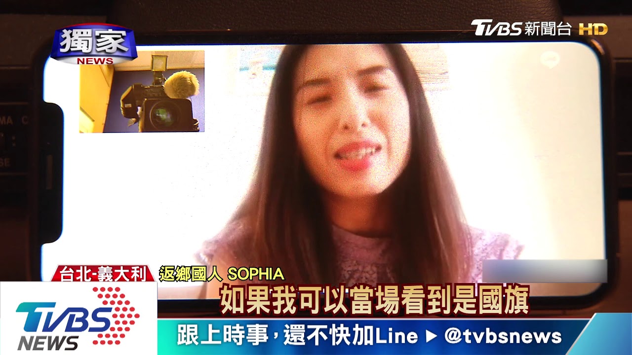 中華民國不見了？義大利機場識別改「TWN」
