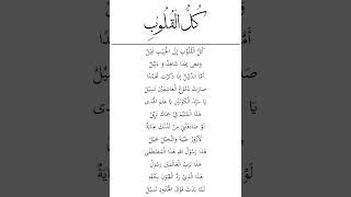 Download lagu Kullul Qulub - Muhasabatul Qolbi (Lirik) mp3