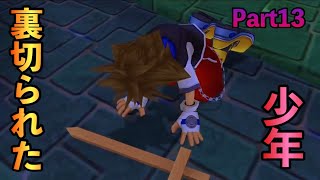 【KH1FM】北京ダックのレシピ待ってます【キングダムハーツ実況】