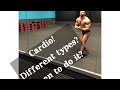 Cardio! Different types? When to do it? Morning Cardio Talk ep. 3 | AlishFitness