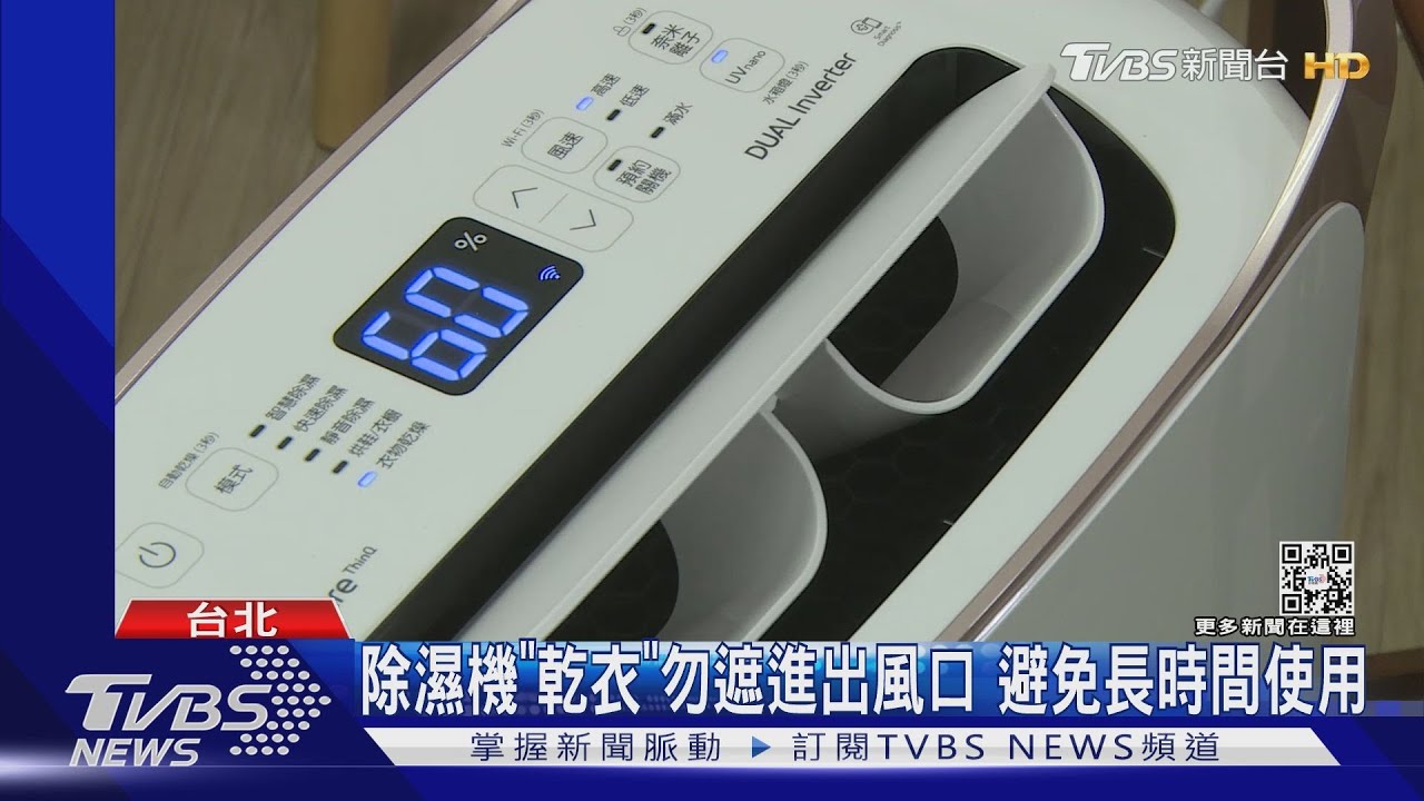 南港公寓起火「濃煙竄升」 屋主:疑烘被機肇禍