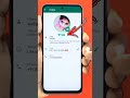 உங்கள் வாட்ஸ் அப் டிபி யை யாரெல்லாம் �