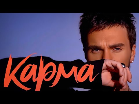 Александр Панайотов - Карма