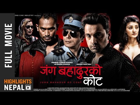 Ma Chhu Ni Timro | Nepali Movie