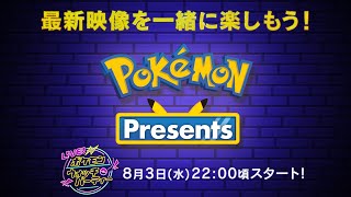 【ポケモン公式】平岩康佑とLIVEで最新映像を楽しもう！
