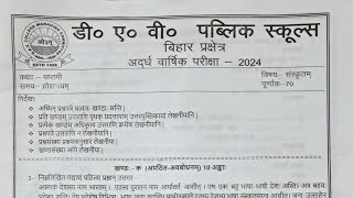 DAV Class 7 Sanskrit Half Yearly Question paper 2024-2025, DAV class 7 Sanskrit question Paper.