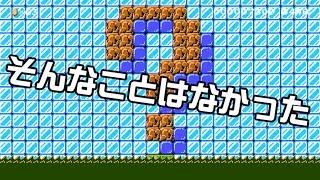 [SuperMarioMaker2 / stage:26]改造マリオをつくろう！2 feat.ガルナ(オワタP)