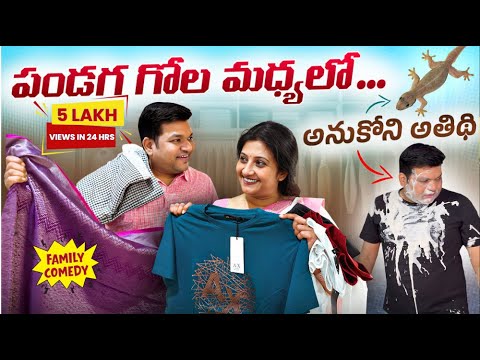 Sankranthi Shopping Twist | Sarath Crazy Prank backfires | Unexpected Guest #sarathnalla