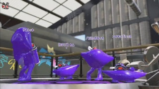 スプラトゥーン２
