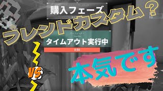 【Valorant】フレンドカスタムでもタイムアウトで流れを変えた