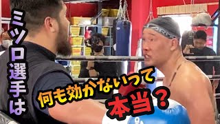 ミツロ選手がやばいと言われる理由。