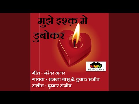 Ananya Basu Myjhe ishq me dubokar