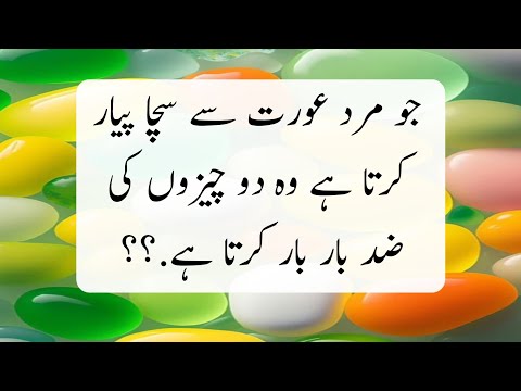 husband wife relation quotesquotes aboutlife urdu|beautiful quotes forhusband|mateen Islamic quotes