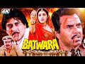 Batwara Full Hindi Action Movie जबरदस्त एक्शन Dharmendra Vinod Khanna Amrish