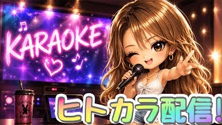 Club Rabbitのヒトカラ配信！！