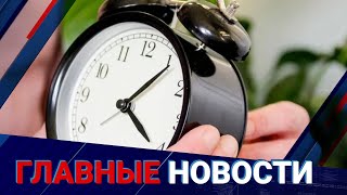&laquo;Время назад&raquo;: петицию о возврате часового пояса запустили строители