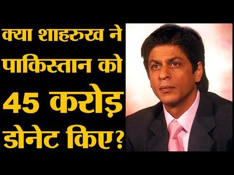 download lagu mp3 mp4 Shahrukh Khan Donation List For Pakistan, download lagu Shahrukh Khan Donation List For Pakistan gratis, unduh video klip Shahrukh Khan Donation List For Pakistan