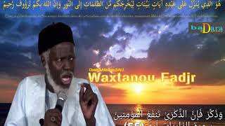 TÉLÉCHARGER TAFSIR OUSTAZ ALIOUNE SALL MP3