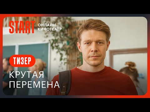Трейлер