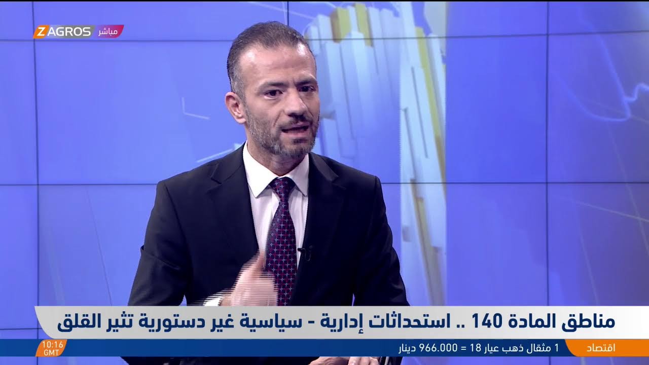 فيديو | مناطق المادة 140.. استحداثات إدارية غير دستورية تثير القلق