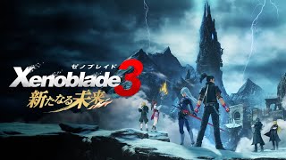 【xenoblade3】#46 掴もうぜ未来！ DLC第４弾、新たなる未来を遊んでいくよ！！！【ゼノブレイド３】