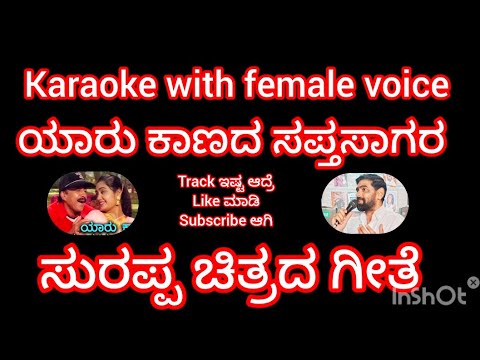 yaru kaanada sapthasagara karaoke with female voice