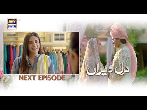 Dil e Veeran Episode 5 - Teaser - ARY Digital Drama
