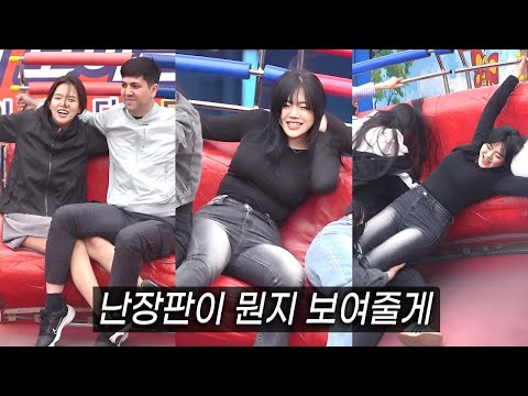 디스코팡팡 - 난장판이 뭔지 보여줄게
