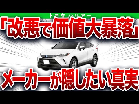 購入したら絶対に後悔…とんでもない価格設定の真実が判明したヤバすぎるトヨタの高級車を解説【ゆっくり解説】