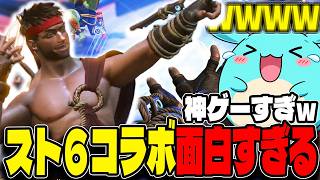 【Apex】スト6コラボで波動拳が撃てる新モード「K.O.」が神ゲー確定だぞ急いでやれｗｗｗ