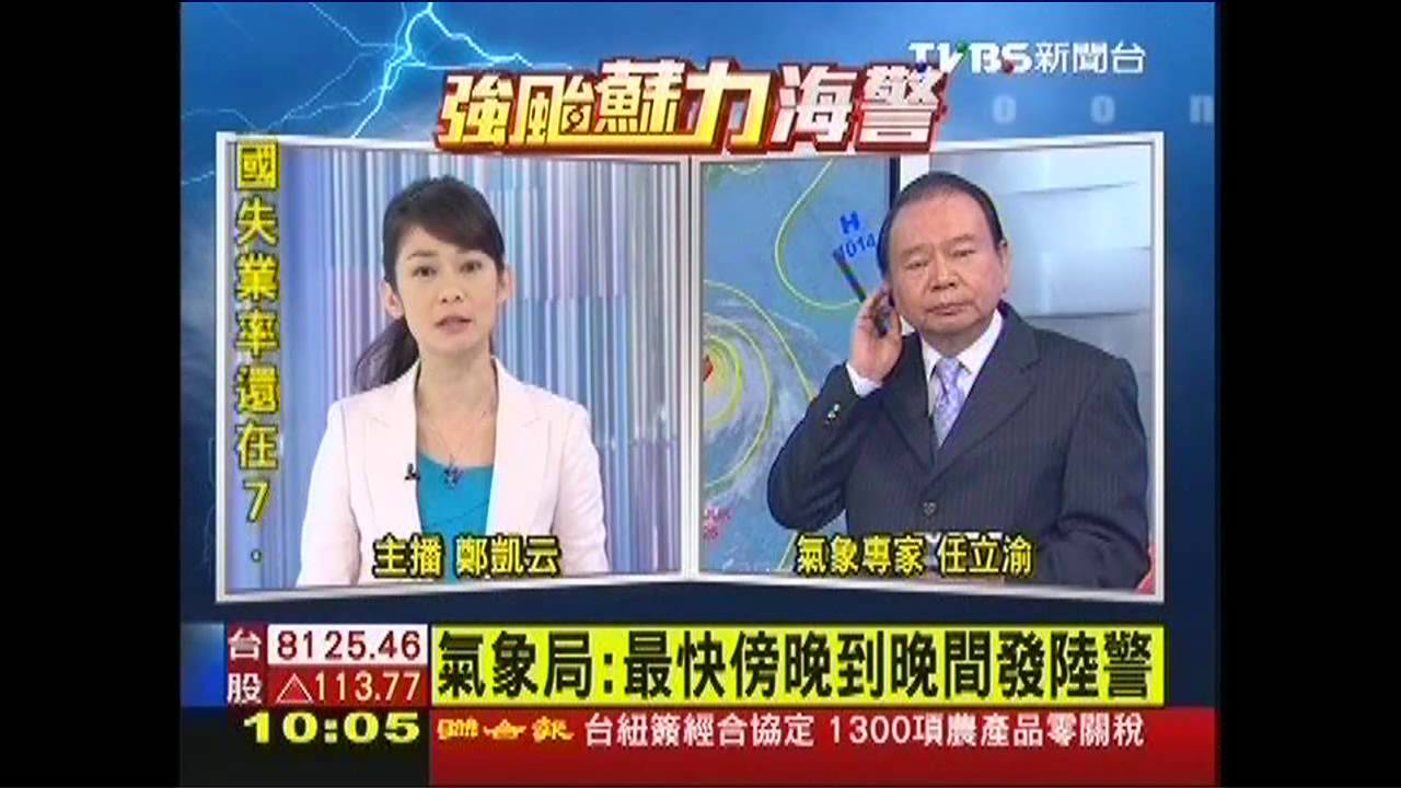 1000颱風最新 任立渝權威分析