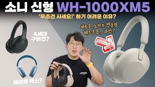 SONY WH-1000XM5 (해외리퍼비시)_동영상_이미지