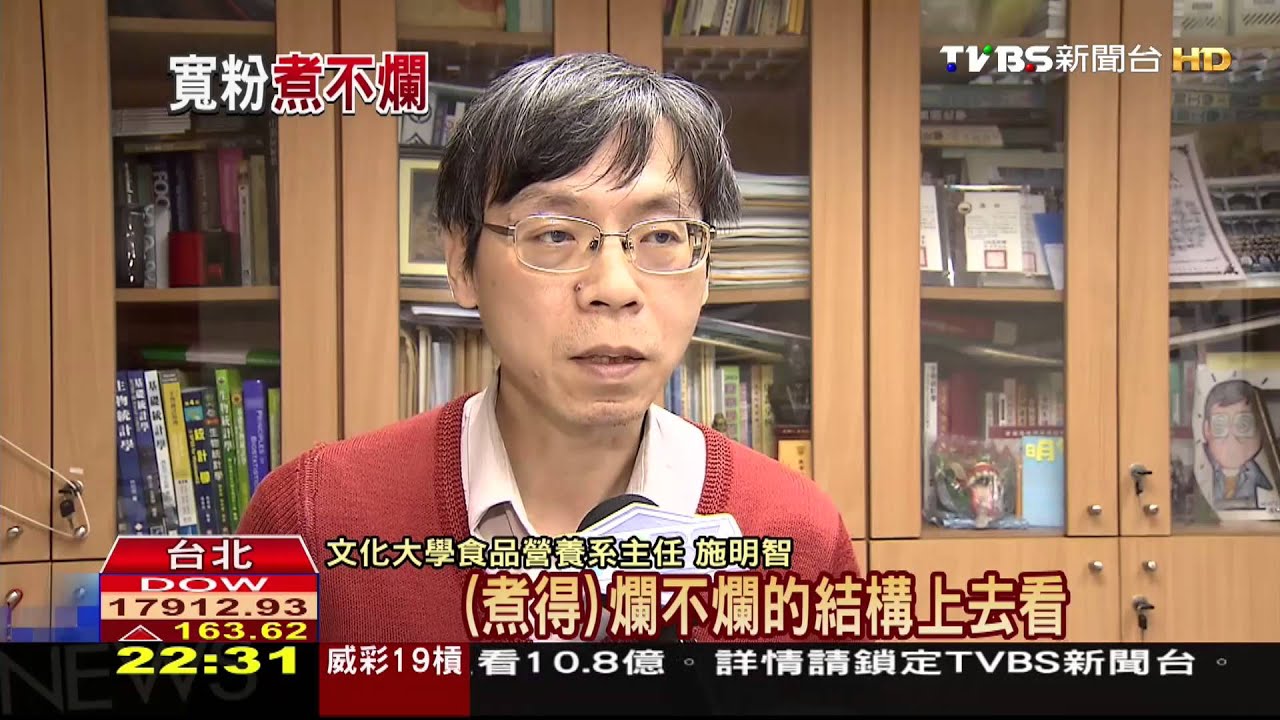 寬粉煮不爛有鬼? 包裝全無標示「化製澱粉」