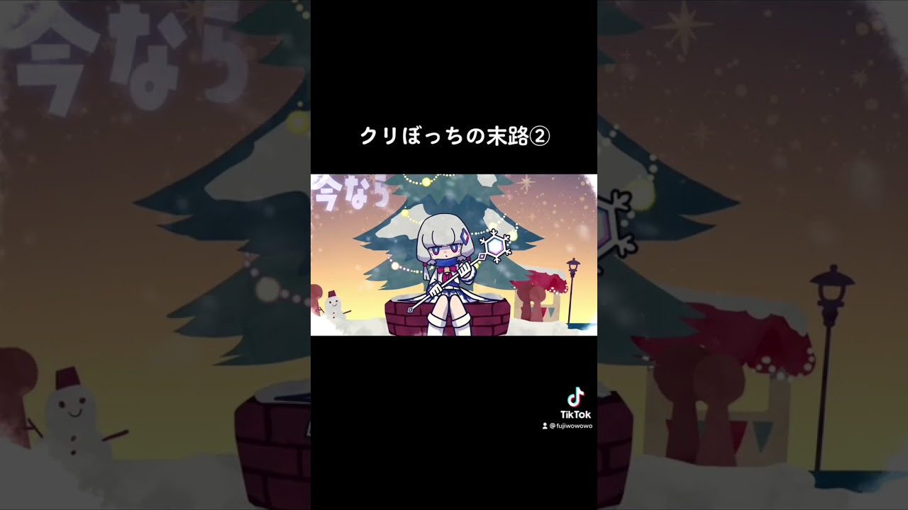 クリぼっちの曲作ってみた #cevio #ボカロオリジナル #dtm #作曲 #可不 #音楽的同位体