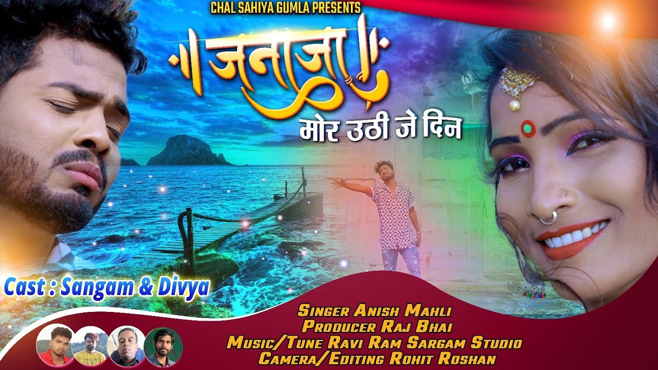 janaja //singer Anis mahli // cast sangam & Divya.....2022
