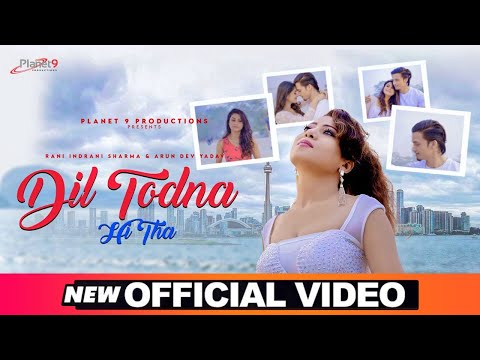 Dil Todna Hi Tha | Rani Indrani Sharma | Arun Dev Yadav | Sanjeev Chaturvedi | Sanjeev - Ajay