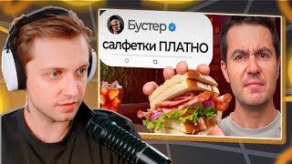 СТИНТ смотрит: Я попробовал ХУДШИЕ рестораны знаменитостей