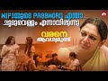 എല്ലാ കോഴികൾക്കും കുടവയർ ഉണ്ട് Varane Avashyam