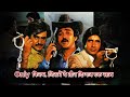 1985 This Movie Of Amitabh Bachchan Rajinikanth And Kamal Haasan First And Last Film Together 1985