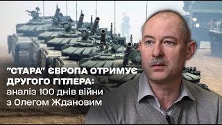 У украинских военных есть шанс взять россиян в котел возле Кривого Рога — Жданов