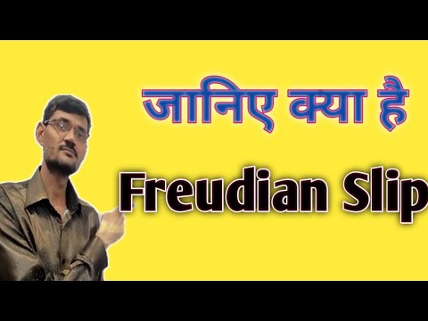 What is Freudian Slip ?#EnglishWithVikasSir