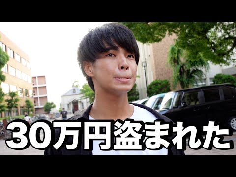 英語文化学科 【悲劇】大学で撮影してたら30万円盗まれました。