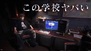 学校の監視カメラを警備員になってチェックするゲーム
