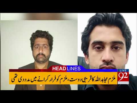 92 News HD Plus Headlines 12:00 PM - 03 February 2018 - 92NewsHDPlus