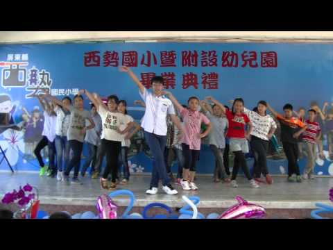 屏東縣西勢國小藝術與人文深耕教學計畫_封面照片