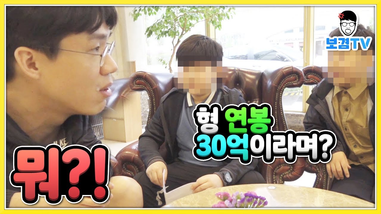 연봉30억 해명하겠습니다