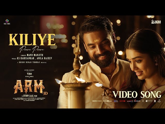 Kiliye Lyrics Translated to English – ARM | KS Harisankar