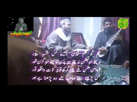 ||°°Pad Pad Ka Gaya Pathar°°||•Gulzar Sb Ganaie|| with Kashmiri Subtitle