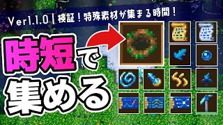 【Core Keeper|1.1.0】セミの穴や特殊武器とツールの素材をなる早で探す動画【ゆっくり実況】